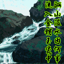 瀑布,小溪,河流风景图片 (23p)