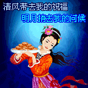 中秋节-嫦娥送月饼