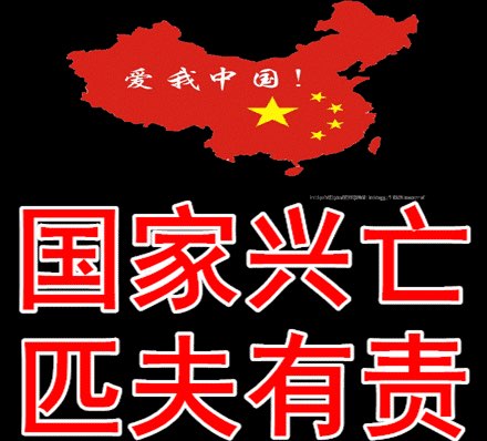 红色地图黑色背景 爱我中国