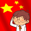 红旗飘扬QQ表情，庆祝国庆节的图片