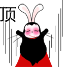 动态兔子QQ文字表情５枚，活蹦乱跳的兔公爵表情素材图片