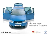 上海大众途安汽车_个性表情_QQ表情包在线浏览
