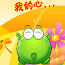 青蛙王子QQ表情_搞笑图片_QQ表情包在线浏览
