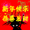春节-新年快乐