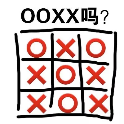 OOXX吗？