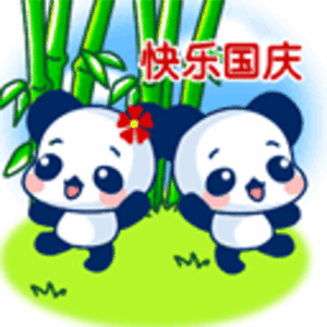 两只可爱小熊猫祝你国庆快乐