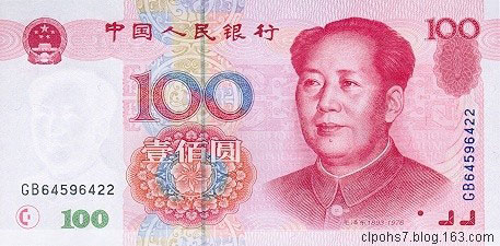 中国 人民币.