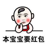 超萌的福宝系列QQ表情图片