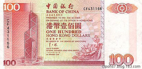中国香港 港币.