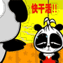 精选熊猫经典QQ表情大全 被欺骗的小熊猫