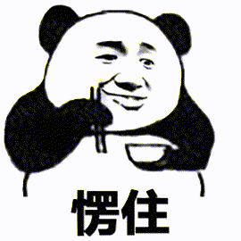 熊猫人扔筷子和饭碗 愣住了gif图