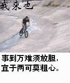 单车特技冲高坡